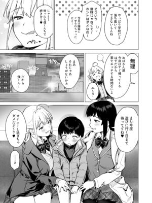 [あまくち少女 (うまくち醤油)] ないしょのつうがく 〜通学中や授業中のムラムラを親戚の美人JK姉妹とのHでリフレッシュします〜[DL版]_56_fmdi
