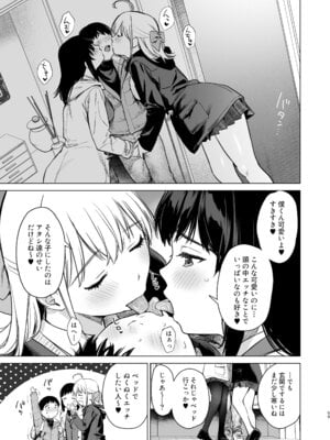 [あまくち少女 (うまくち醤油)] ないしょのつうがく 〜通学中や授業中のムラムラを親戚の美人JK姉妹とのHでリフレッシュします〜[DL版]_58_sfce