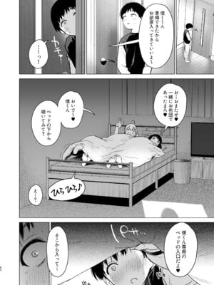 [あまくち少女 (うまくち醤油)] ないしょのつうがく 〜通学中や授業中のムラムラを親戚の美人JK姉妹とのHでリフレッシュします〜[DL版]_59_ycbp