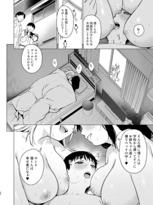 [あまくち少女 (うまくち醤油)] ないしょのつうがく 〜通学中や授業中のムラムラを親戚の美人JK姉妹とのHでリフレッシュします〜[DL版]_65_soqx