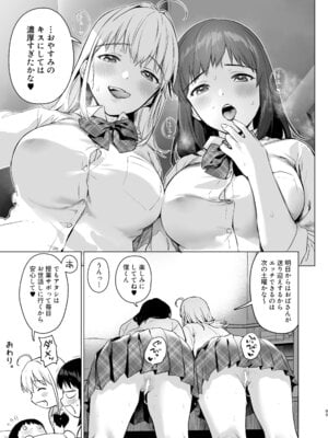 [あまくち少女 (うまくち醤油)] ないしょのつうがく 〜通学中や授業中のムラムラを親戚の美人JK姉妹とのHでリフレッシュします〜[DL版]_88_yvgs