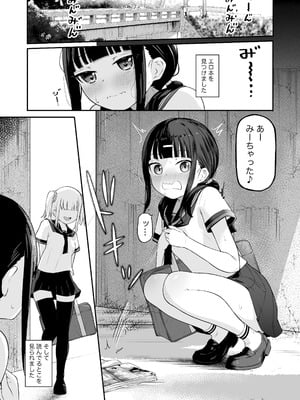 [ざんどろ] 陰キャと陽キャの百合セックス_03_tnww