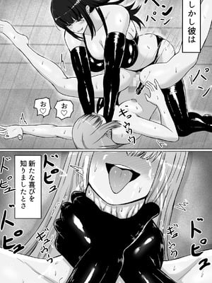 [てつのひじ] メス負け_64_imuh