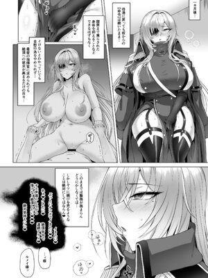 [へんたいゑむぶれむ (OKASIRA)] ネトーラレーンVol.5 エリート士官陥落 (アズールレーン) [DL版]_19_cads