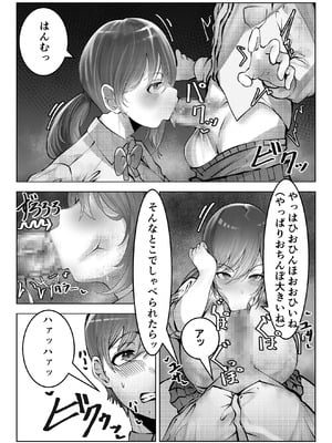 [みるくそーせーじ] フーゾク部でご奉仕されてみませんか？[DL版]_10_kssr