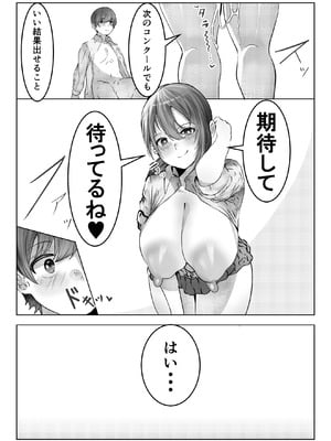 [みるくそーせーじ] フーゾク部でご奉仕されてみませんか？[DL版]_17_qxac