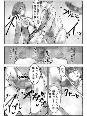 [みるくそーせーじ] フーゾク部でご奉仕されてみませんか？[DL版]_24_iovn