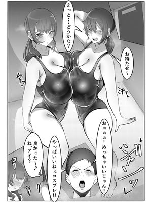 [みるくそーせーじ] フーゾク部でご奉仕されてみませんか？[DL版]_33_yhvg