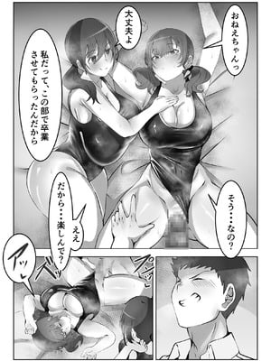 [みるくそーせーじ] フーゾク部でご奉仕されてみませんか？[DL版]_39_long