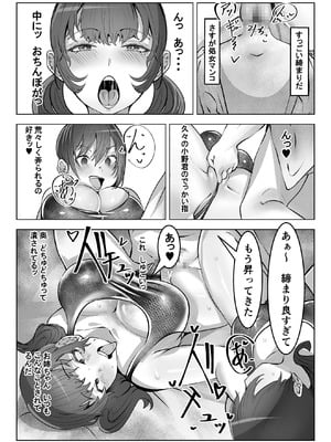 [みるくそーせーじ] フーゾク部でご奉仕されてみませんか？[DL版]_40_gilt
