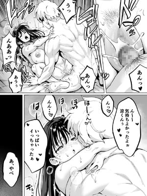 [むらむら村ソン (イセイサトシ)] 大好きで大好きだった高崎先輩 2_05_gxao