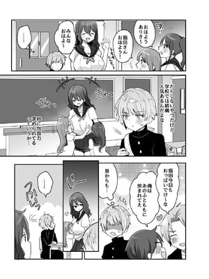 [めいめいこ (めーすけ)] デッかくてダウナーでエッチな幼なじみ [DL版]_07_derw