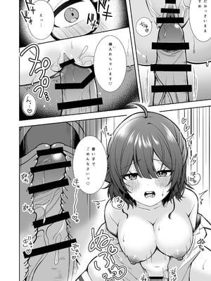 [イタリアン七草 (秋永なお)] うめ、花笑み (学園アイドルマスター) [DL版]_10_swku