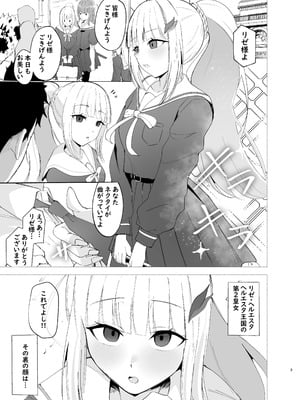 [ウサギノヘヤ (kanpancake)] 皇女と騎士の孕ませ中出し合宿 (フレン・E・ルスタリオ、リゼ・ヘルエスタ) [DL版]_03_ride
