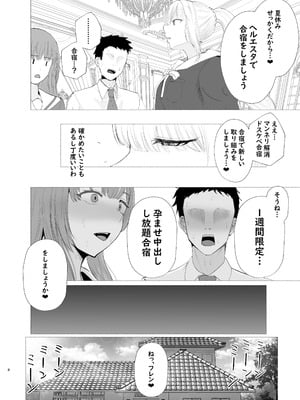 [ウサギノヘヤ (kanpancake)] 皇女と騎士の孕ませ中出し合宿 (フレン・E・ルスタリオ、リゼ・ヘルエスタ) [DL版]_08_fcsi