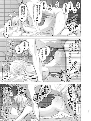 [ウサギノヘヤ (kanpancake)] 皇女と騎士の孕ませ中出し合宿 (フレン・E・ルスタリオ、リゼ・ヘルエスタ) [DL版]_15_cymh