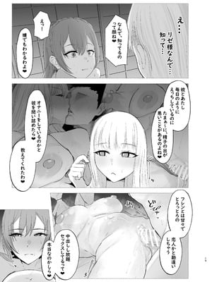 [ウサギノヘヤ (kanpancake)] 皇女と騎士の孕ませ中出し合宿 (フレン・E・ルスタリオ、リゼ・ヘルエスタ) [DL版]_19_jdgj