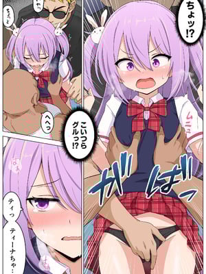 [メメリスチャンネル (カミノコップ)] メメリスちゃんのえっちな満員電車_07_bdrr