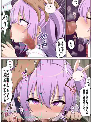 [メメリスチャンネル (カミノコップ)] メメリスちゃんのえっちな満員電車_17_vsrw