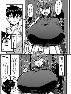 [人力社 (コムソウ。)] 親戚のお姉ちゃんがデカすぎる [DL版]_06_lfgc