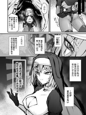 [波乗りネイビー (エビネイビー)] 触手なんかに敗北けない！Side：T [DL版]_03_hosm