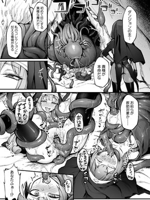 [波乗りネイビー (エビネイビー)] 触手なんかに敗北けない！Side：T [DL版]_04_cawy