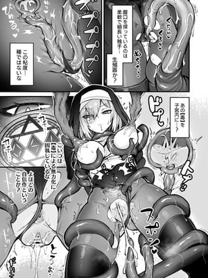 [波乗りネイビー (エビネイビー)] 触手なんかに敗北けない！Side：T [DL版]_10_tdda