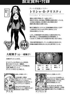 [波乗りネイビー (エビネイビー)] 触手なんかに敗北けない！Side：T [DL版]_28_lcjh