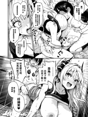 (C106) [あんみつよもぎ亭 (みちきんぐ)] サキュバス性徒会シコシコ執行部3 [無邪気漢化組]_17_psqr