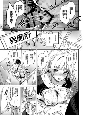 (C106) [あんみつよもぎ亭 (みちきんぐ)] サキュバス性徒会シコシコ執行部3 [無邪気漢化組]_18_vkve