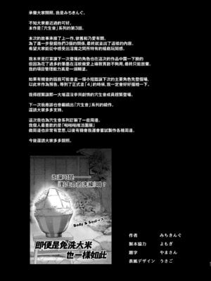 (C106) [あんみつよもぎ亭 (みちきんぐ)] サキュバス性徒会シコシコ執行部3 [無邪気漢化組]_48_fktj