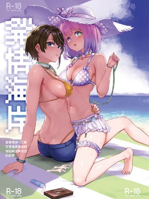 (C106)[焼きたてジャマイカA (あおむし)] 発情海岸 (大空スバル、姫森ルーナ) [沒有漢化]_02_hxlp