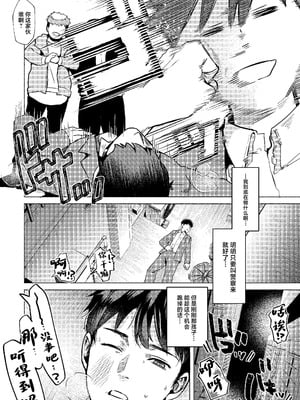 (コミティア152) [ガガガ本舗 (ガー)] ウサギノアナ (オリジナル) [DL版] [中国翻訳]_03_srfe