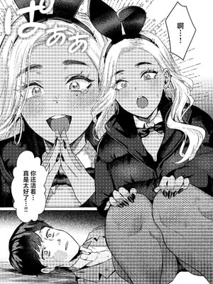 (コミティア152) [ガガガ本舗 (ガー)] ウサギノアナ (オリジナル) [DL版] [中国翻訳]_04_bmvy