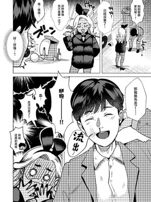 (コミティア152) [ガガガ本舗 (ガー)] ウサギノアナ (オリジナル) [DL版] [中国翻訳]_05_djtv