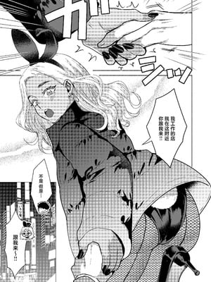 (コミティア152) [ガガガ本舗 (ガー)] ウサギノアナ (オリジナル) [DL版] [中国翻訳]_06_fxdn