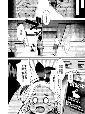 (コミティア152) [ガガガ本舗 (ガー)] ウサギノアナ (オリジナル) [DL版] [中国翻訳]_07_vcuw