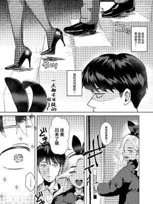 (コミティア152) [ガガガ本舗 (ガー)] ウサギノアナ (オリジナル) [DL版] [中国翻訳]_08_uhqh