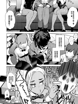 (コミティア152) [ガガガ本舗 (ガー)] ウサギノアナ (オリジナル) [DL版] [中国翻訳]_10_kcng