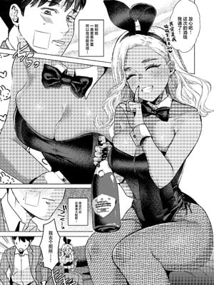 (コミティア152) [ガガガ本舗 (ガー)] ウサギノアナ (オリジナル) [DL版] [中国翻訳]_11_dwej