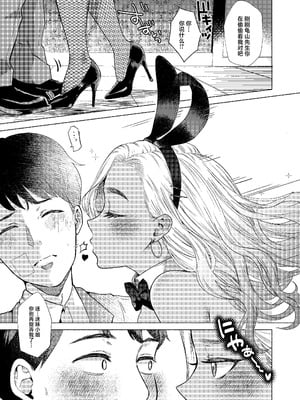 (コミティア152) [ガガガ本舗 (ガー)] ウサギノアナ (オリジナル) [DL版] [中国翻訳]_13_ecdi