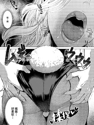 (コミティア152) [ガガガ本舗 (ガー)] ウサギノアナ (オリジナル) [DL版] [中国翻訳]_16_delj