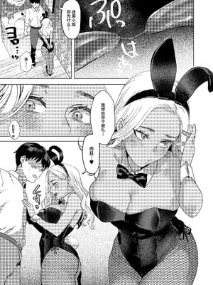 (コミティア152) [ガガガ本舗 (ガー)] ウサギノアナ (オリジナル) [DL版] [中国翻訳]_17_ywuk