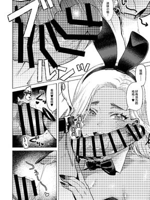 (コミティア152) [ガガガ本舗 (ガー)] ウサギノアナ (オリジナル) [DL版] [中国翻訳]_18_wgnd