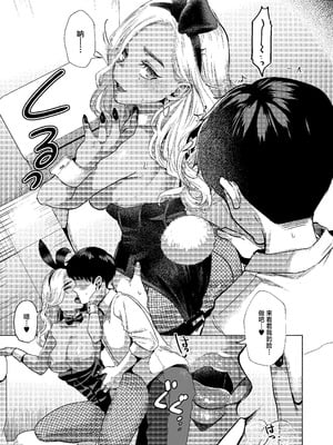 (コミティア152) [ガガガ本舗 (ガー)] ウサギノアナ (オリジナル) [DL版] [中国翻訳]_29_pgpm