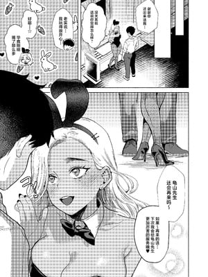(コミティア152) [ガガガ本舗 (ガー)] ウサギノアナ (オリジナル) [DL版] [中国翻訳]_35_bhrs