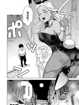 (コミティア152) [ガガガ本舗 (ガー)] ウサギノアナ (オリジナル) [DL版] [中国翻訳]_36_sbwo