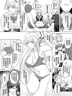 [FINAL FRONTIER (エリス120_)] 月下の調べ 水着解く夜 (ブルーアーカイブ) [空気系☆漢化] [DL版]_13_bhpf