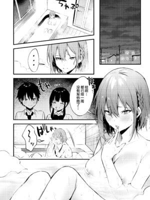 [かくれんぼ (だにまる)] お姉ちゃんがエッチなコトばっかするから [大小姐汉化] [無修正] [鄰居toby去碼]_12_cxux