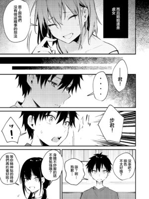 [かくれんぼ (だにまる)] お姉ちゃんがエッチなコトばっかするから [大小姐汉化] [無修正] [鄰居toby去碼]_31_uqlg
